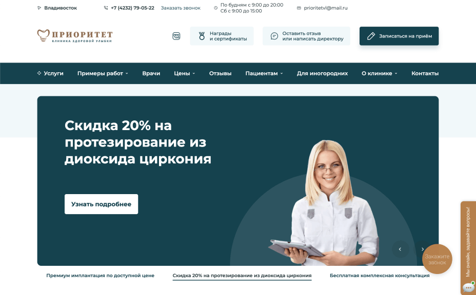 Клиника new smile