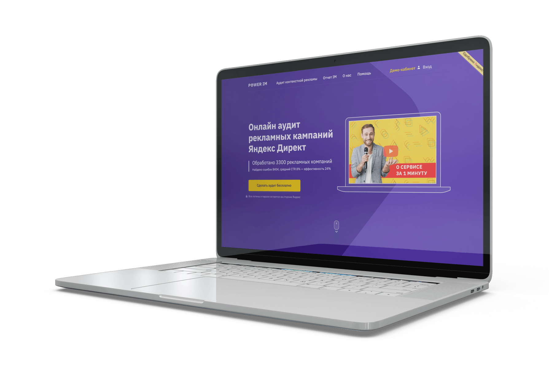 Яндекс аудит