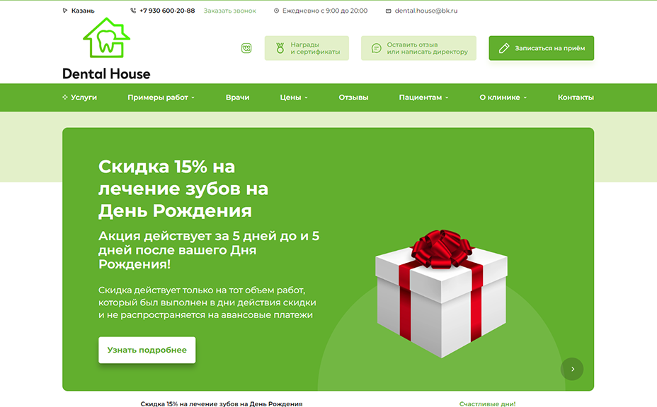 Клиника new smile