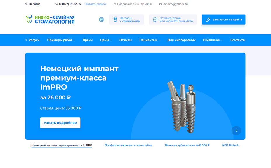 Клиника new smile